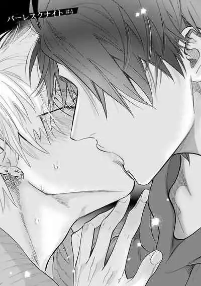 Burlesque Night | 艳舞荒诞夜