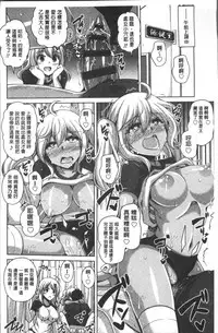 [Nikusoukyuu.] Hanazono no Mesudorei | 花園的雌奴隷 [Chinese]