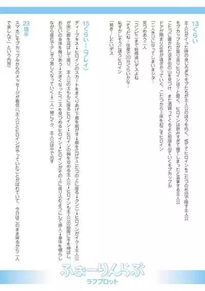 [Amasora Taichi] Echiechi Matching Girls [Digital]