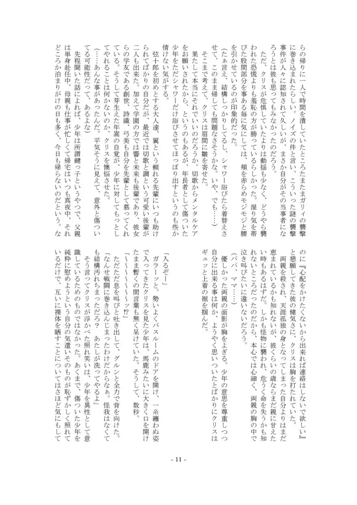 Ignition! Arrow X Edge・DL版