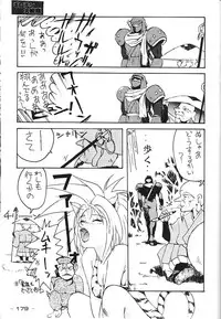 [Kacchu Musume (Various)] Girochin Daitouryou (Various)