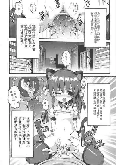 Shojo Aiko Senshi Hanbird