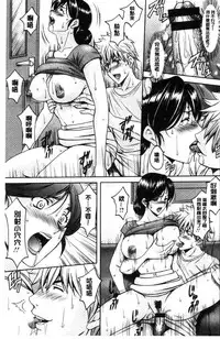 [Hoshino Ryuichi] Hitozuma Furin Numa [Chinese]