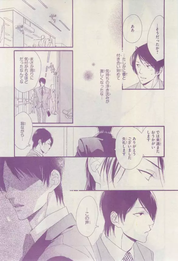 リンクス 2015-03