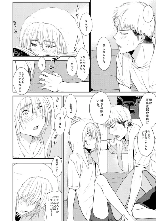 キスフレ［ジャンアル］