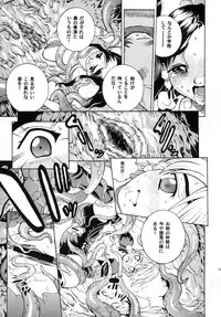 [COOL BRAIN] ANGEL PAIN 13 (Futari wa PreCure) [Digital]
