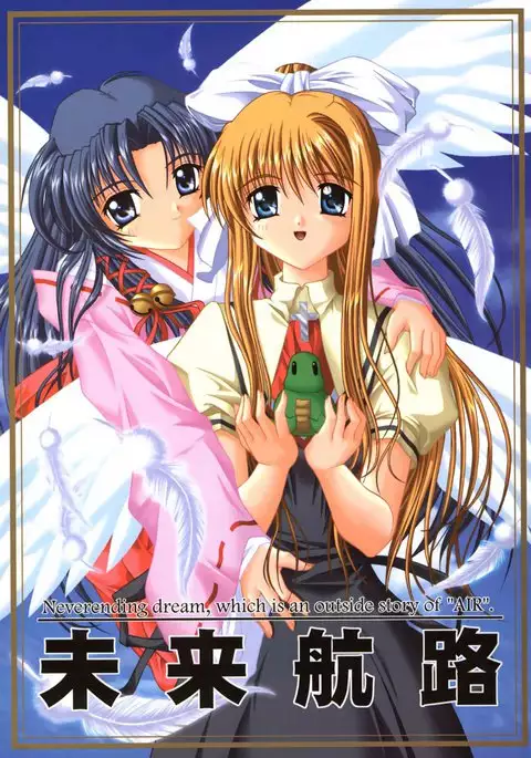 Mirai Kouro | Future Course