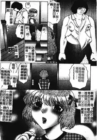 [Fuusen Club] Okasarete... Shisshin - I was raped, and I fainted | 姦淫之後…失神 [Chinese]