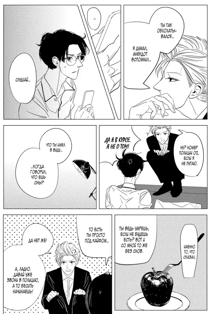 Datte, Oishii no ga Warui