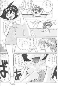 (C54) [Oideyasu Honpo (Obata Hiroyuki)] Slayers Reflect (Slayers)