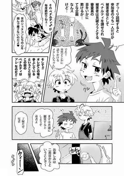 〜Étude de Sæx〜