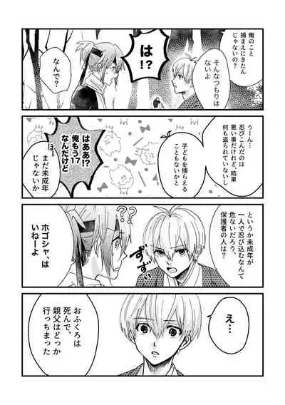 [Maguro Ryokan (Ajito Itoyo)] Ninin ga Yotsuba-kun (IDOLiSH7) [Digital]