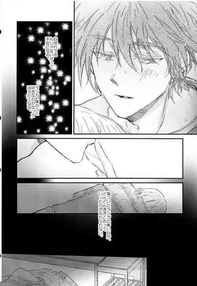 Osatou wa Amaku, Anata mo Suteki