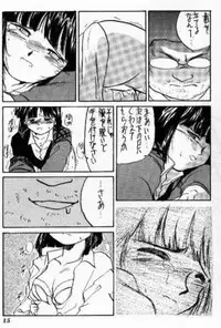 (C47) [Tenchuugumi (Tenchuunan)] IF 8 (Ah! My Goddess)