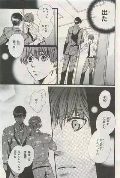 BE・BOY GOLD 2015-04