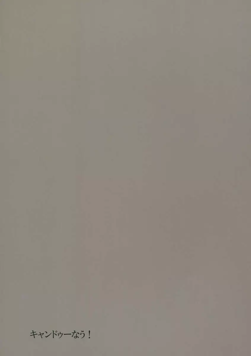 If I Wasn't There For You