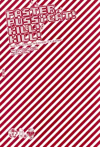 (ComiChara 2) [Sadistic Mary (Hattori Mitsuka)] FASTER,PUSSYCAT!KILL!KILL! (Bleach)