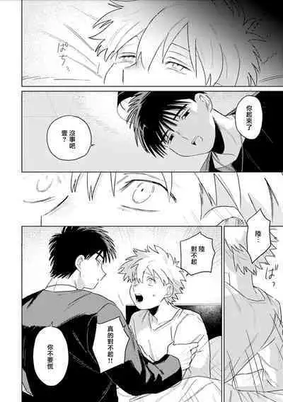 Chika Kankin H Seiyoku Zukan | 地下监禁H性欲图鉴