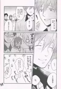 (GOOD COMIC CITY 20) [Onichikusyou (Oni)] Nee, Mako-chan Kocchi Muite. (Free!)