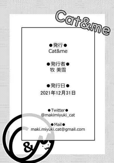 [Cat&me (Maki Miyuki)] Kusuguri Douga Seisakusho 2 [Digital]