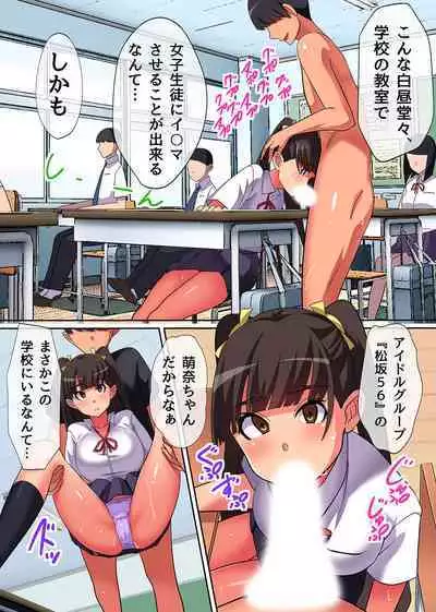 Tokidome Appli de Anoko to Harem Sex