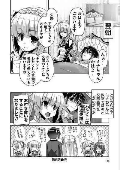 [Nishizaki Eimu, SAGA PLANETS] Kin'iro Loveriche -Golden Time- Adult Edition [Digital]