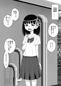 [Ari and Mura] Osananajimi Saimin Choukyou Nikki