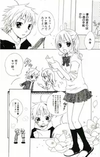 [Suzumushi Gyoe] kimi ga suki chapters 1-7