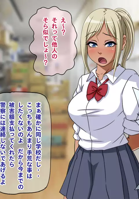 Namahousou ! Kurogyaru Zenratoukou