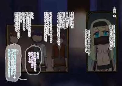 buzama no kuni no ohimesama～ giri no mazyo no sinkou～