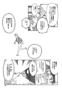 [Suehirogari] Cage 2 [Decensored]