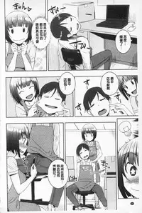 [Bosshi] Asoberu Karada - Feel Gorgeous Body For Man | 適合玩弄的肉體 [Chinese]