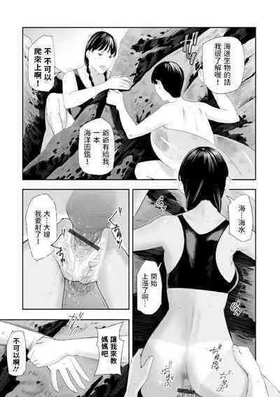 [鉛棒なよなよ] 日焼け、人妻、夏の終わり (Webコミックトウテツ Vol.80) 中文翻譯