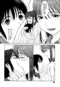 [Yarii Shimeta] Koi Suru Houkago [Decensored]