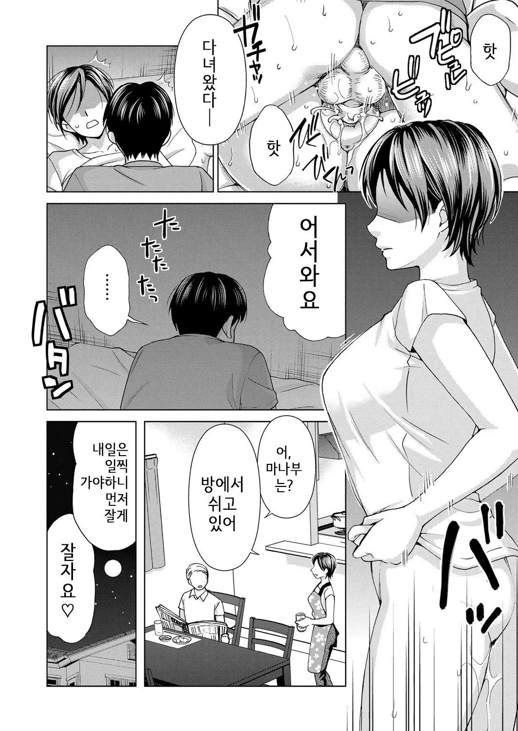 Gibo share | 의붓엄마 쉐어