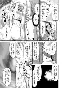 [Taira Hajime] Ingoku no Kouki Dietlinde [Digital]