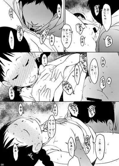 事案発生Re:04 +シン・事案発生01