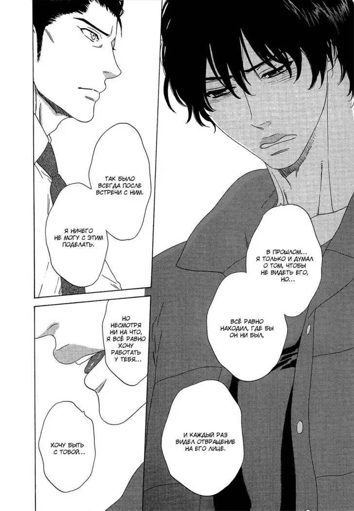 Pleasure Is in My Arms