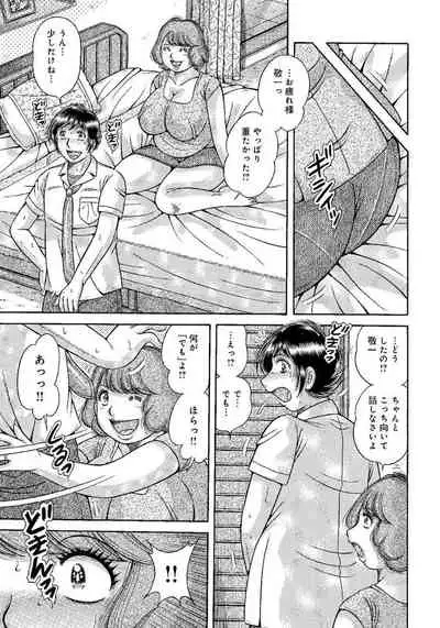 Houman Jukubo to Mothercon Musuko