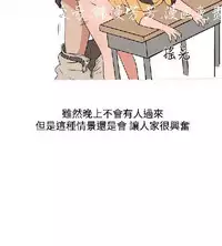 調教女大生【中文】