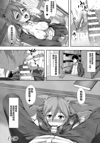 Ishuzoku Renai Wa Gakuen Kara