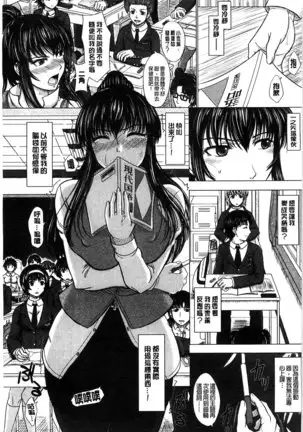 Houkago Kouhai Note | 放課後交配筆記本