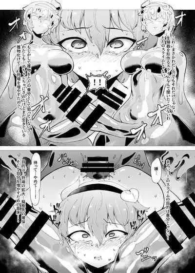 [Hadairo Rooibos Tea (Pandain)] Slime Naedoko Komeiji Satori (Touhou Project) [Digital]