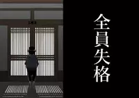 [Hana Hook] Zenin Shikkaku - Hahaoya no Mesubuta Sex Choukyou Kiroku [Chinese] [含着个人汉化]