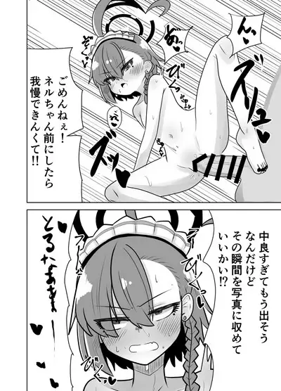 Neru-chan to Ecchi Shitai... Natte.......