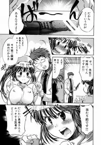 [James Hotate] Momoiro Clinic Vol. 1