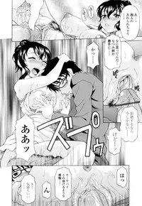 [Kagura Yutakamaru] Ane-Idiri