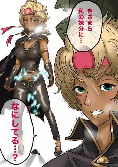 [Okamoto Gahaku] Super Hero Tamako ~Chikyuu o Kaketa Seisen~