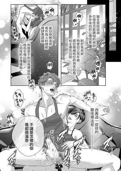 Kaseifu no Seijijou | 男保母的性活儿