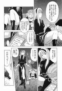 [Iogi Juichi] Magetsukankitan Vol 03